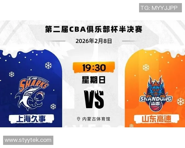 CBA山东对阵上海精彩直播视频回放及赛后分析全记录